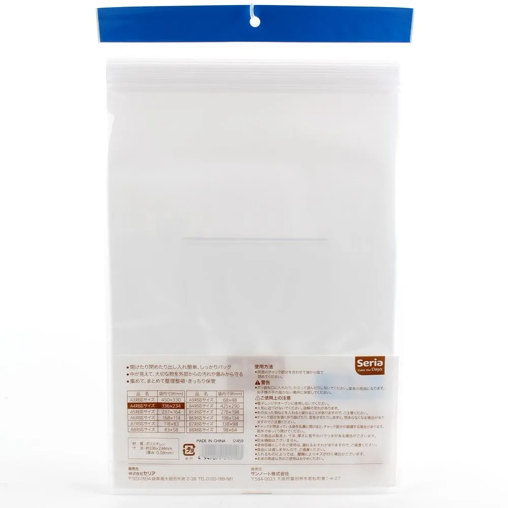 A4 Plastic Storage Zip Bags (Thick/CL/37x25x0.3cm (6pcs))